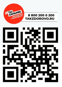 QR код