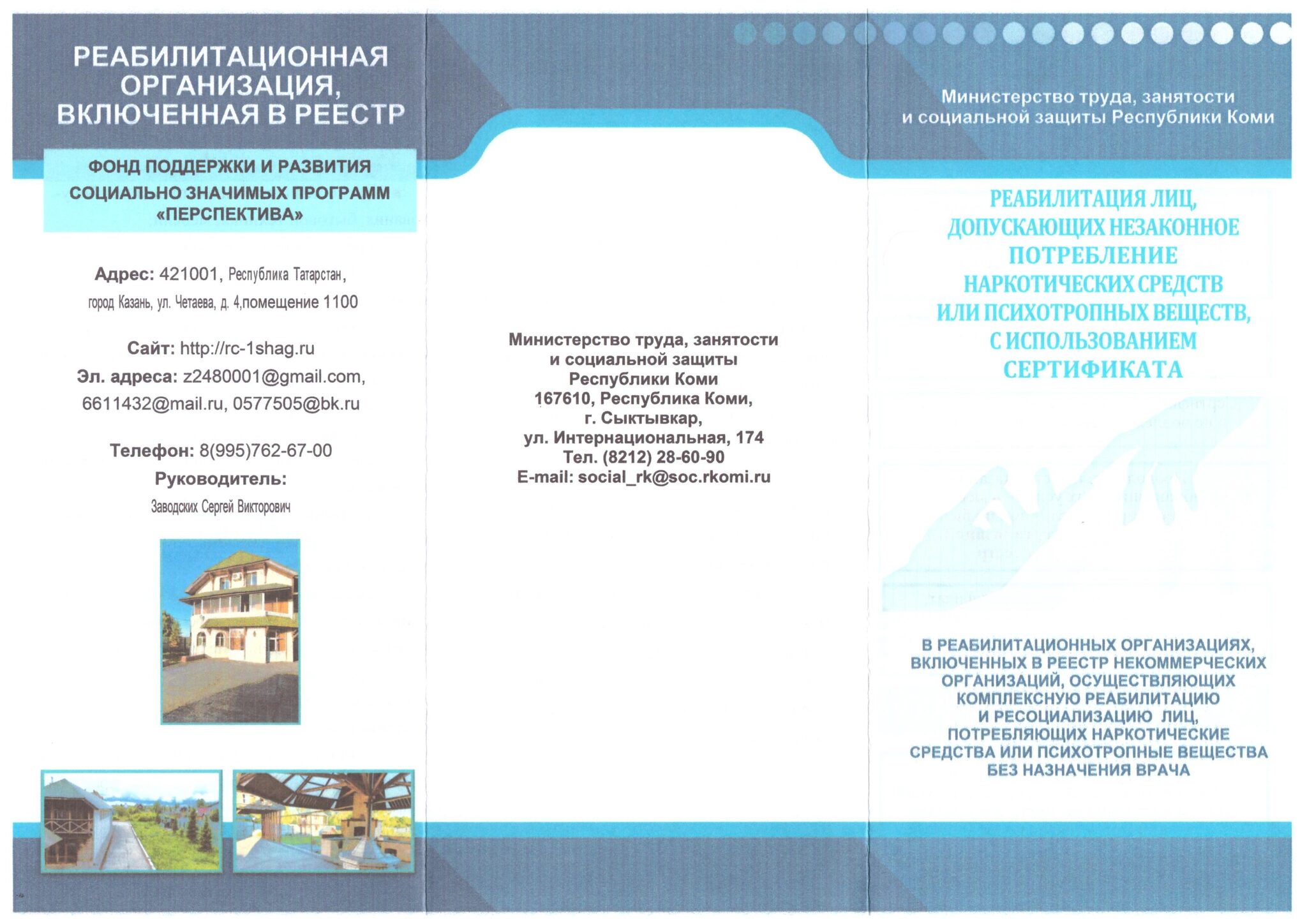 Реабилитация изображение 1