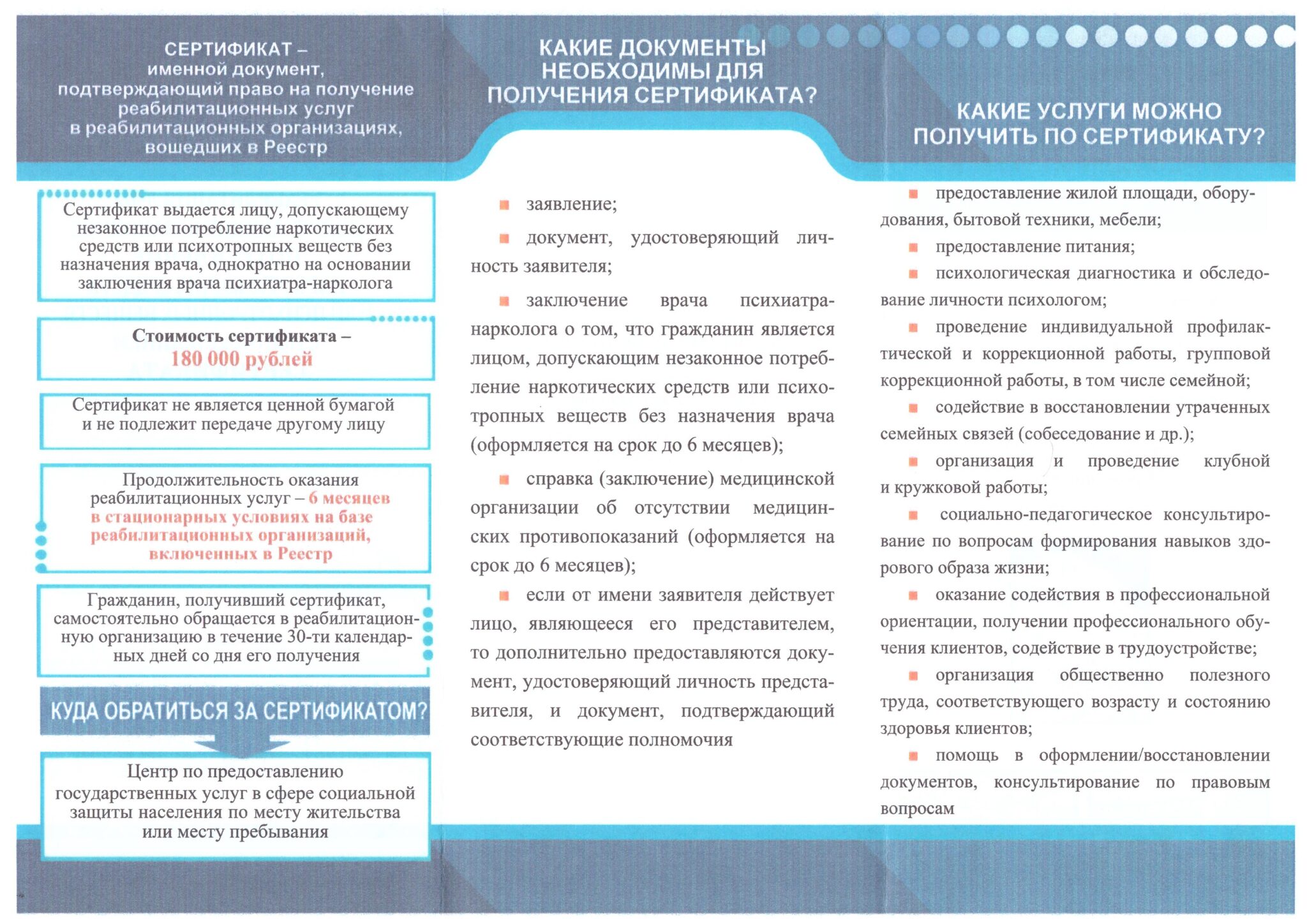 Реабилитация изображение 2